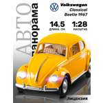 Автомобиль АВТОпанорама Volkswagen Classical Beetle 1967 1:28 желтый