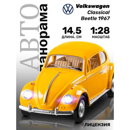 Автомобиль АВТОпанорама Volkswagen 1:28 инерционный желтый