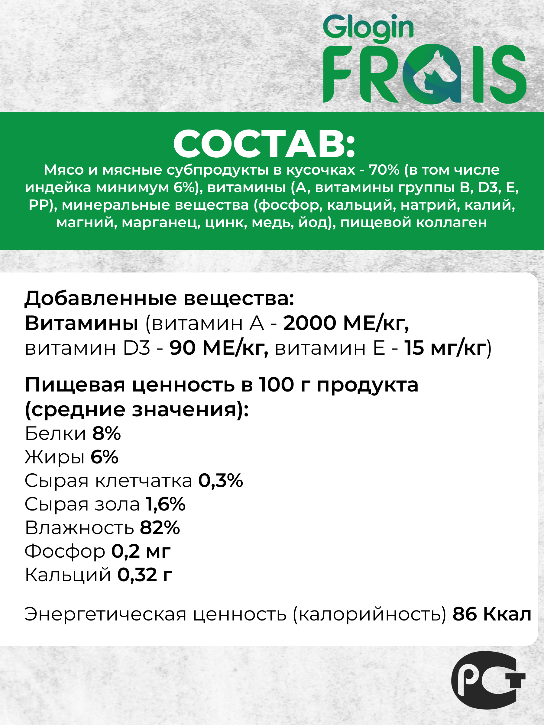 Консервированный корм Frais Влажный корм Holistic Dog для собак кусочки мяса в желе с индейки 850г - фото 3