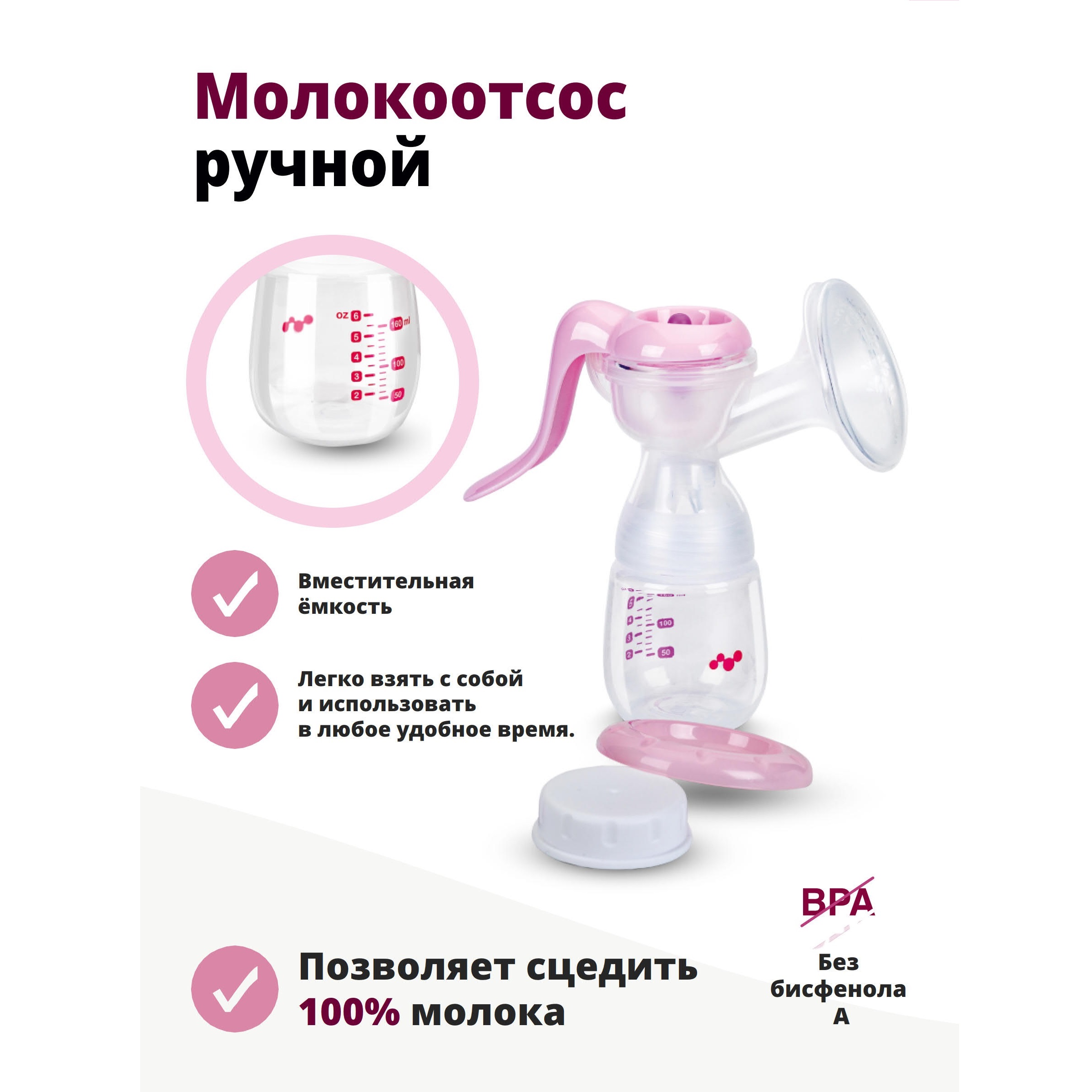 Молокоотсос NDCG ручной механический Comfort ND110 Pink - фото 3