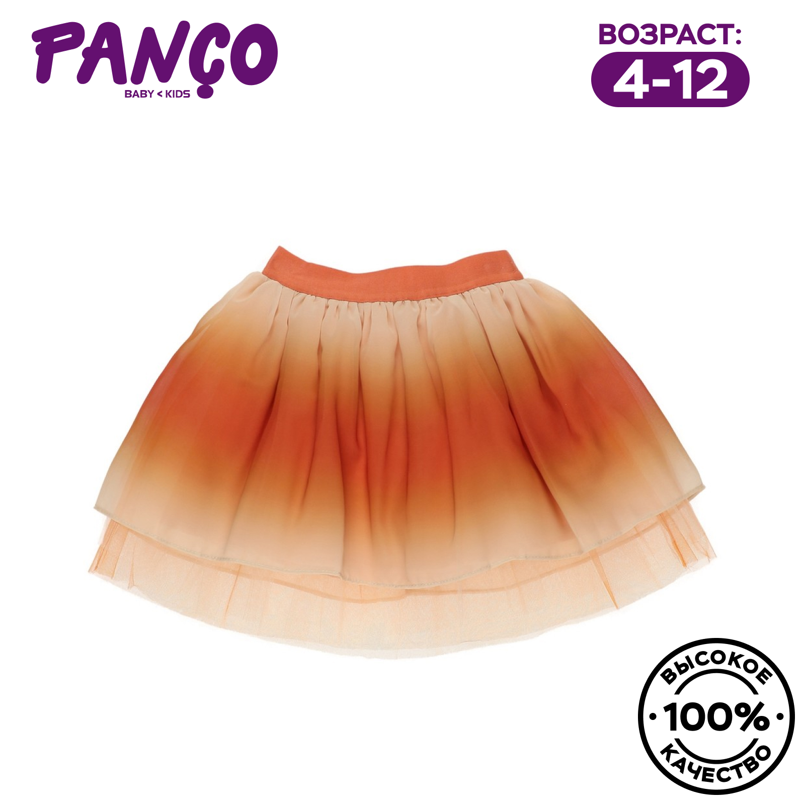 Юбка PANCO 2211GK13001/454 - фото 2