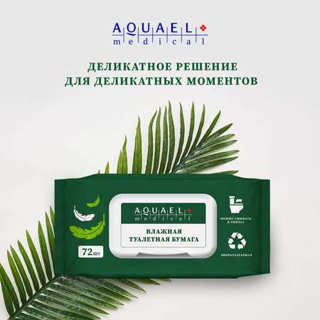 Влажная туалетная бумага Aquael Medical 6 упаковок по 72шт