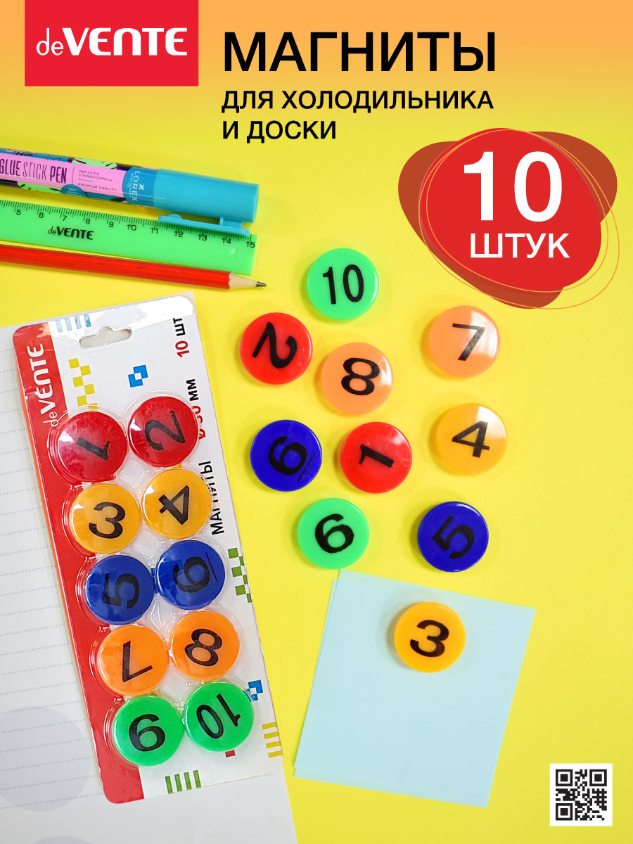 Магниты для досок deVENTE Numerals. 10 штук - фото 6