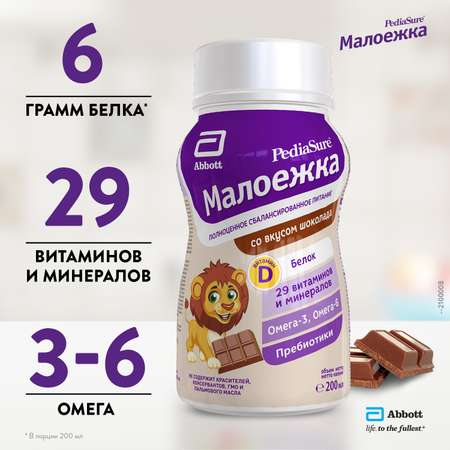 Питание PediaSure Малоежка шоколад 200мл с 12месяцев