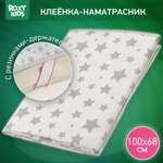 Клеенка подкладная ROXY-KIDS с резинками-держателями 68*100см с рисунком серые звезды