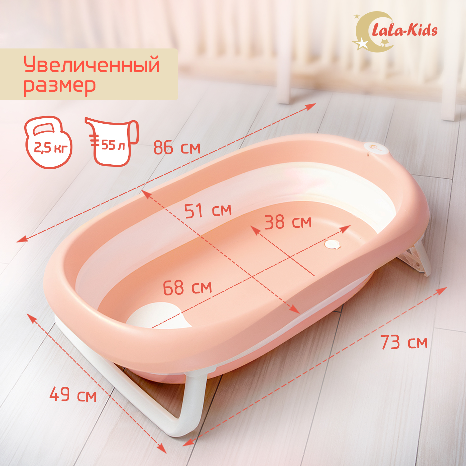 Детская ванночка LaLa-Kids складная с матрасиком для купания новорожденных - фото 7