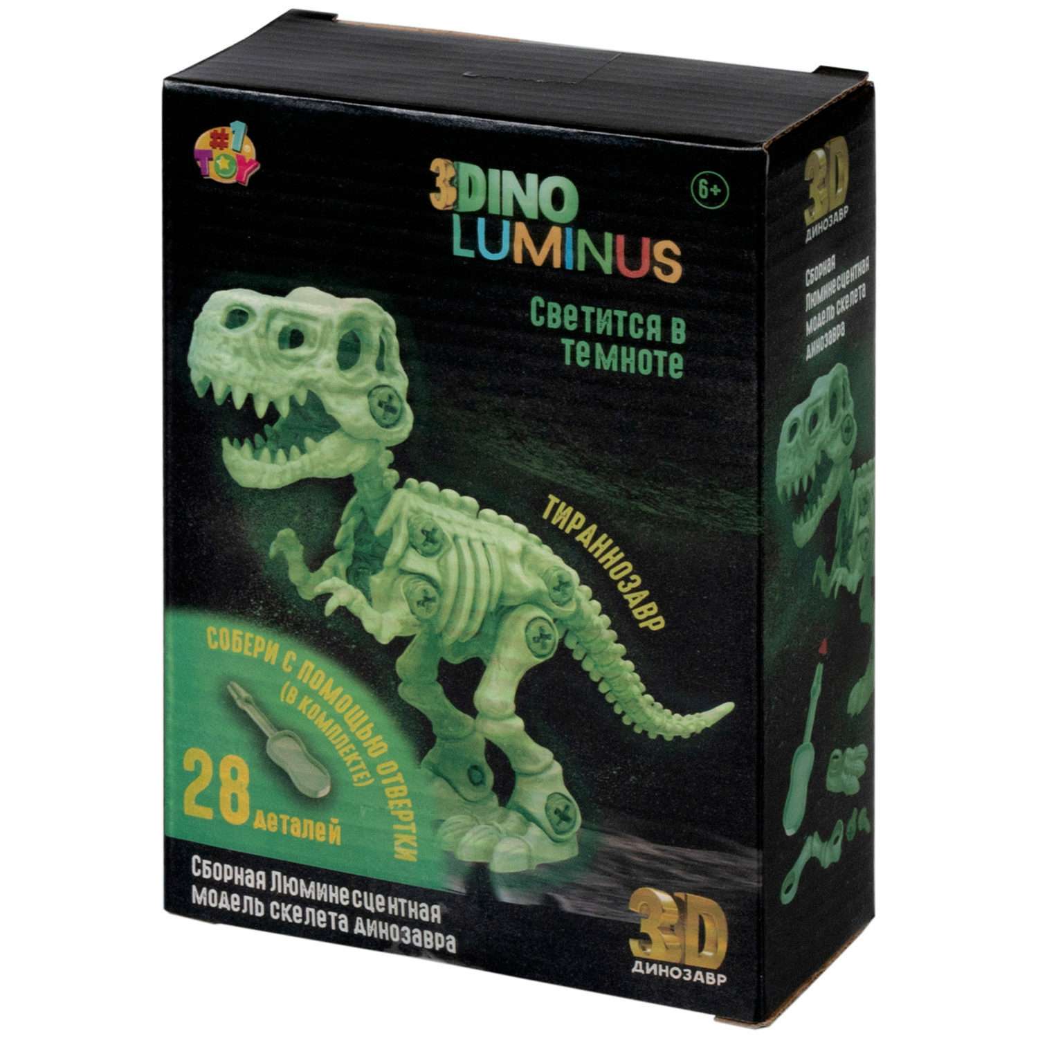Игрушка-сюрприз 1TOY 3dino luminus max люминесцентные динозавры - фото 8