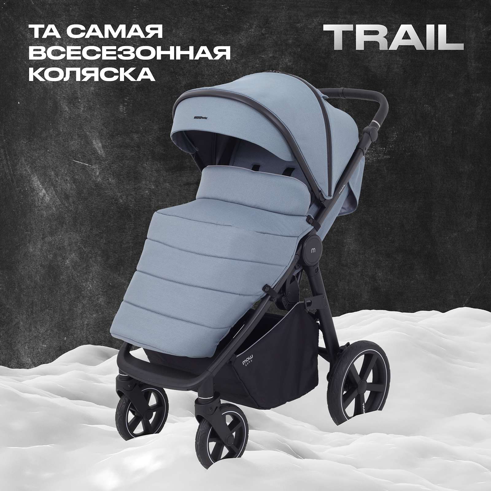 Коляска детская MOWbaby Trail MB090 blue - фото 1