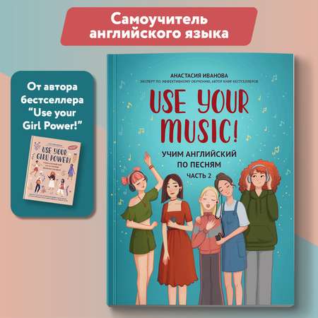 Книга Феникс Учим английский по песням