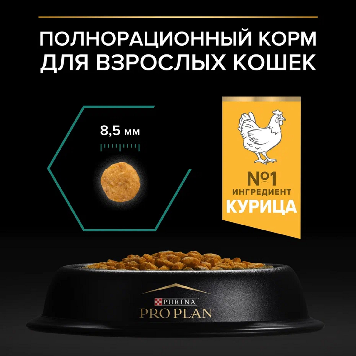 Корм сухой для кошек PRO PLAN 400г с курицей - фото 5