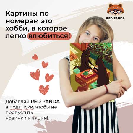 Картина по номерам 30*40 Red Panda Чайная церемония