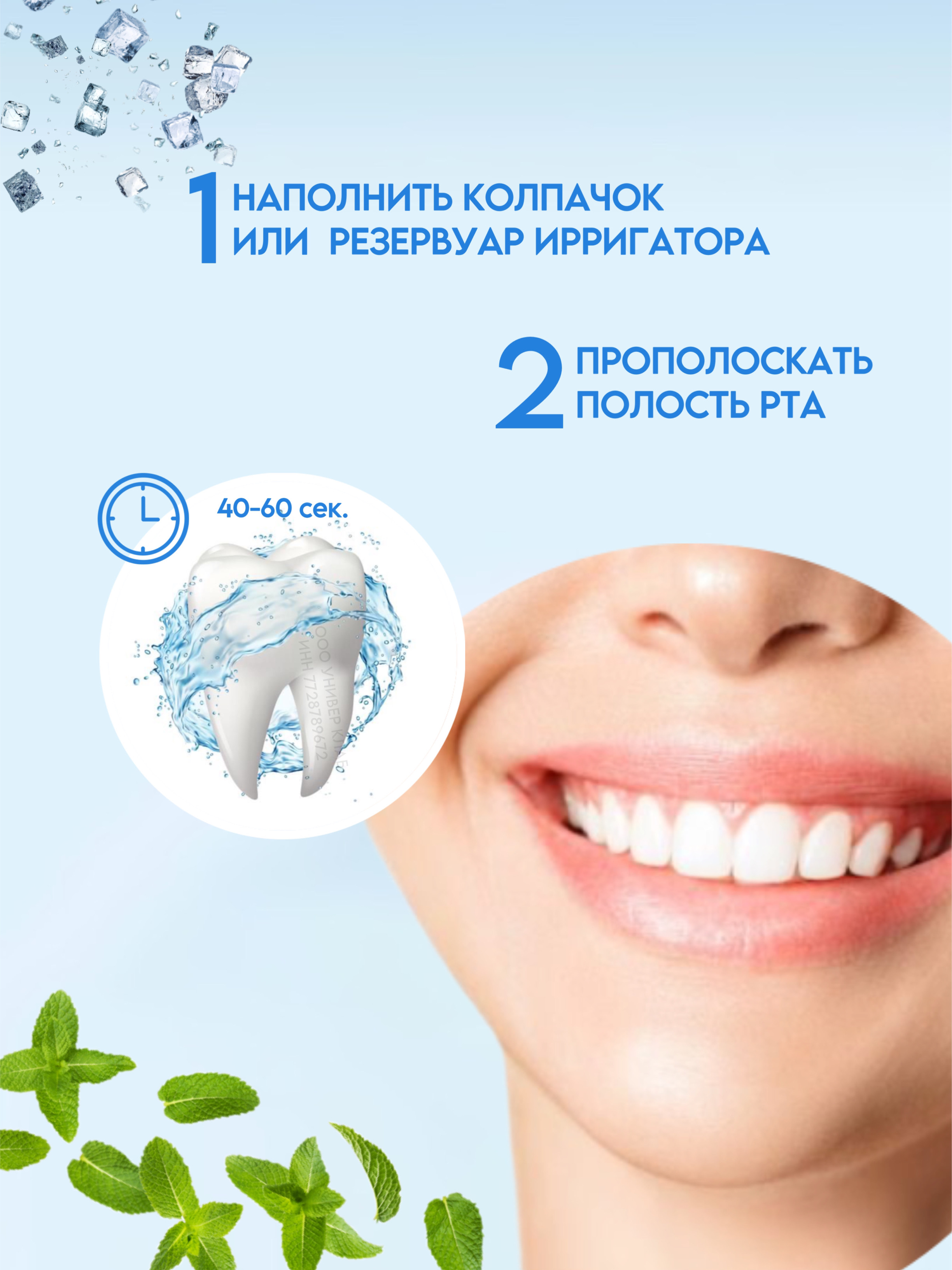 Концентрат ополаскиватель KEO KEO 2в1 отбеливание 400 мл - фото 4