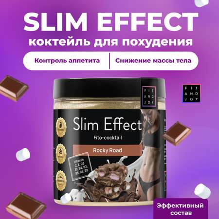 Фитококтейль FIT AND JOY Slim Effect Rocky road 90 г