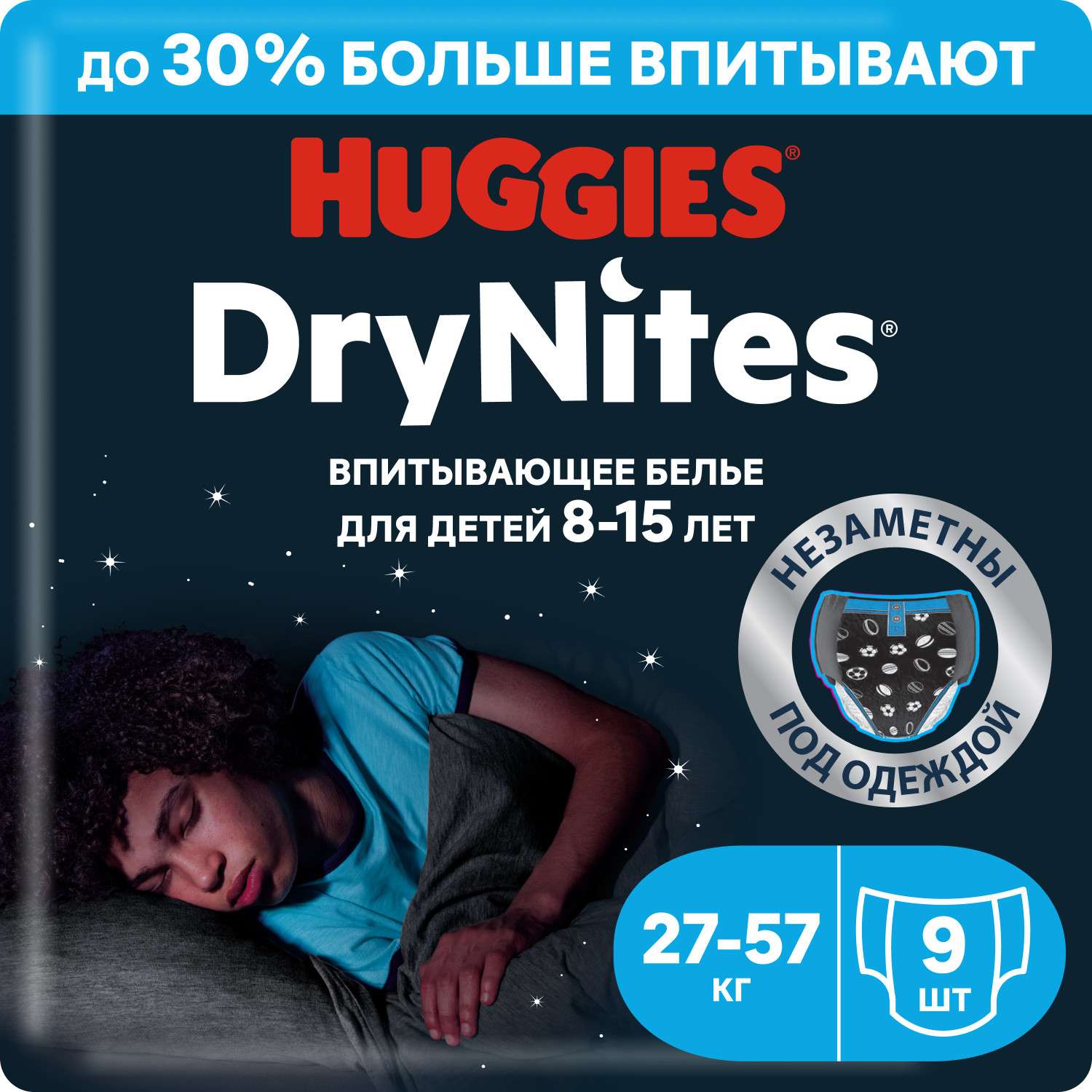 Подгузники-трусики для мальчиков Huggies DryNites 8-15 лет 27-57 кг 9 шт - фото 1