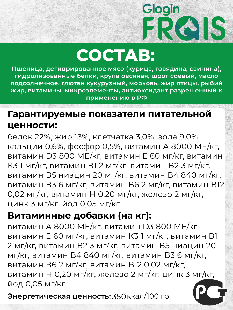 Сухой корм для собак Frais 3 кг говядина (для активных, для домашних, полнорационный) - фото 2