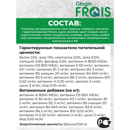 Сухой корм для собак Frais 3 кг говядина (для активных, для домашних, полнорационный)