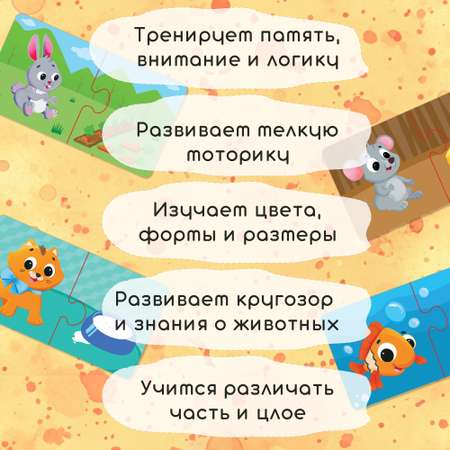 Пазлы половинки El BascoKids для малышей Кто что ест 24 элемента