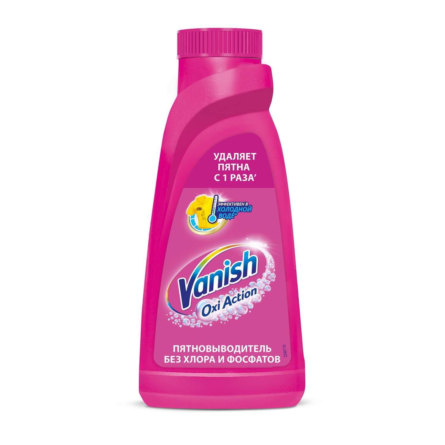 Пятновыводитель Vanish Oxi Action для тканей 450мл - фото 1