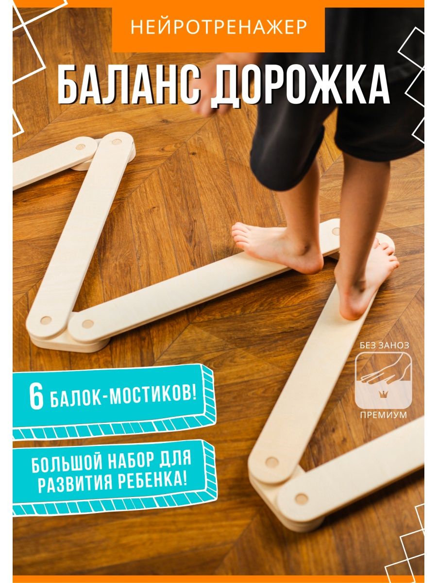 Доски балансировочные House Land TM Доски балансировочные деревянные 6 мостиков - фото 1