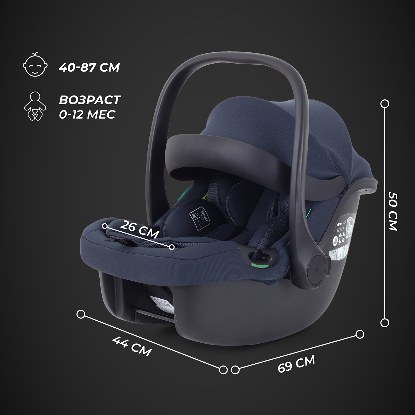 Автокресло Rant Carry Isofix 0 (0 -13 кг) - фото 2