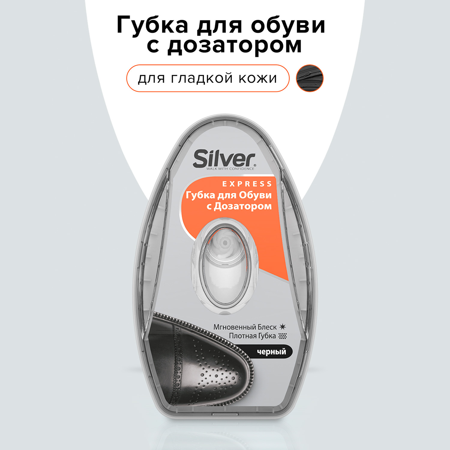 Губка-блеск для обуви Silver C дозатором Черный - фото 2