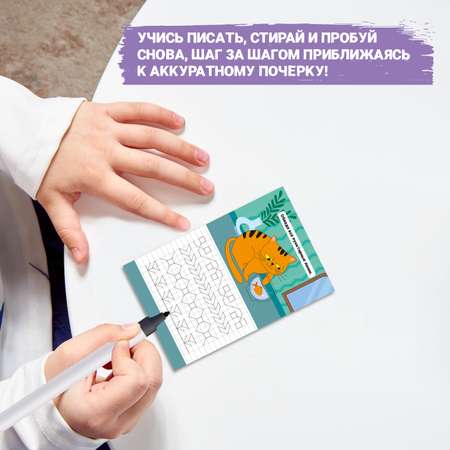 Карточки Attivio Пиши стирай Прописи 36 карточек 05653