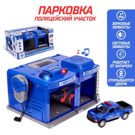 Парковка Sima-Land Полицейский участок