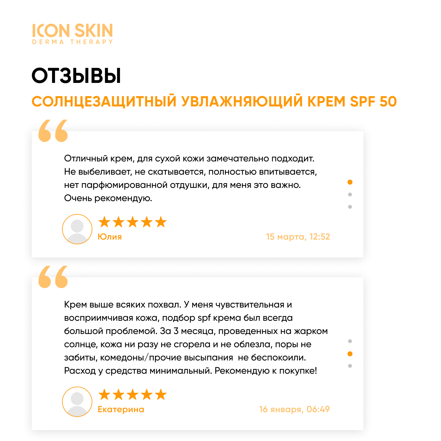 Солнцезащитный крем для лица ICON SKIN SPF 50 увлажняющий для всех типов кожи 75 мл - фото 10