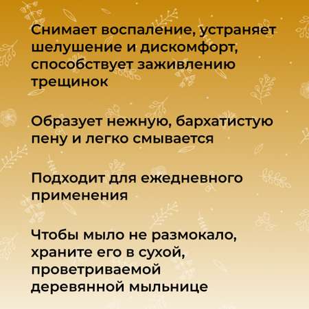 Мыло Siberina натуральное «Овсяное» ручной работы для лица и тела 90 гр