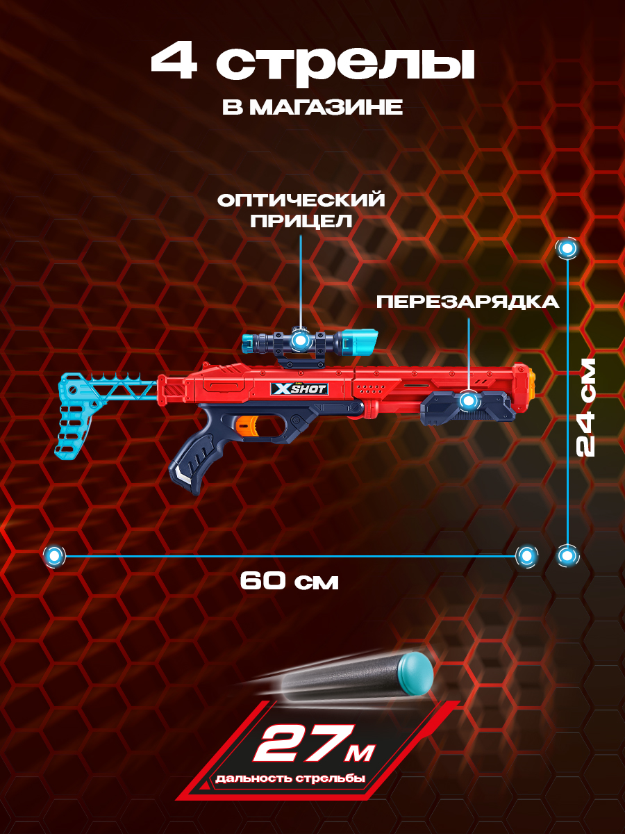 Набор для стрельбы X-SHOT Ястреб 36435-2022 купить по цене 1299 ₽ в  интернет-магазине Детский мир