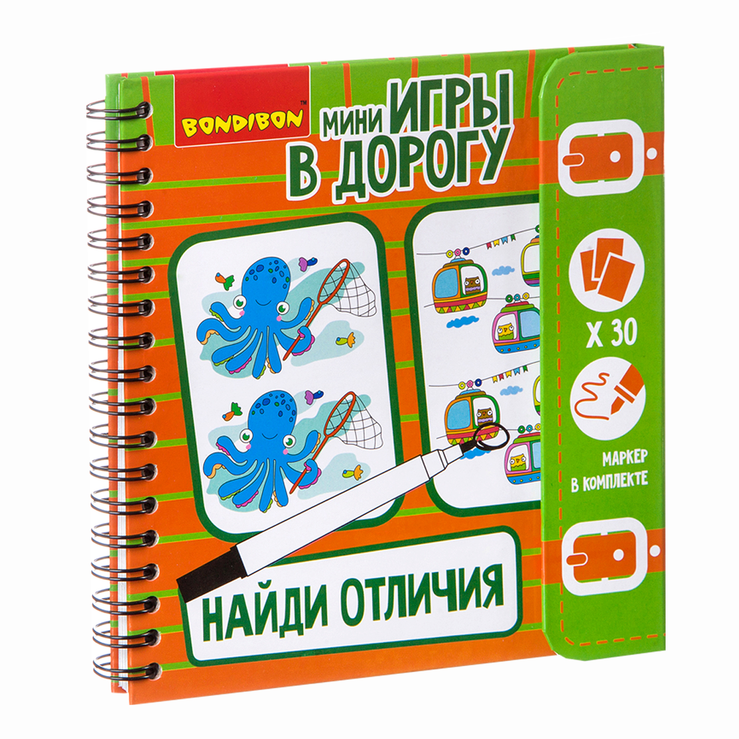 Игра в дорогу BONDIBON Найди отличия купить по цене 758 ₽ в  интернет-магазине Детский мир