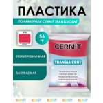 Полимерная глина Cernit пластика запекаемая Цернит translucent прозрачный 56 гр CE0920056