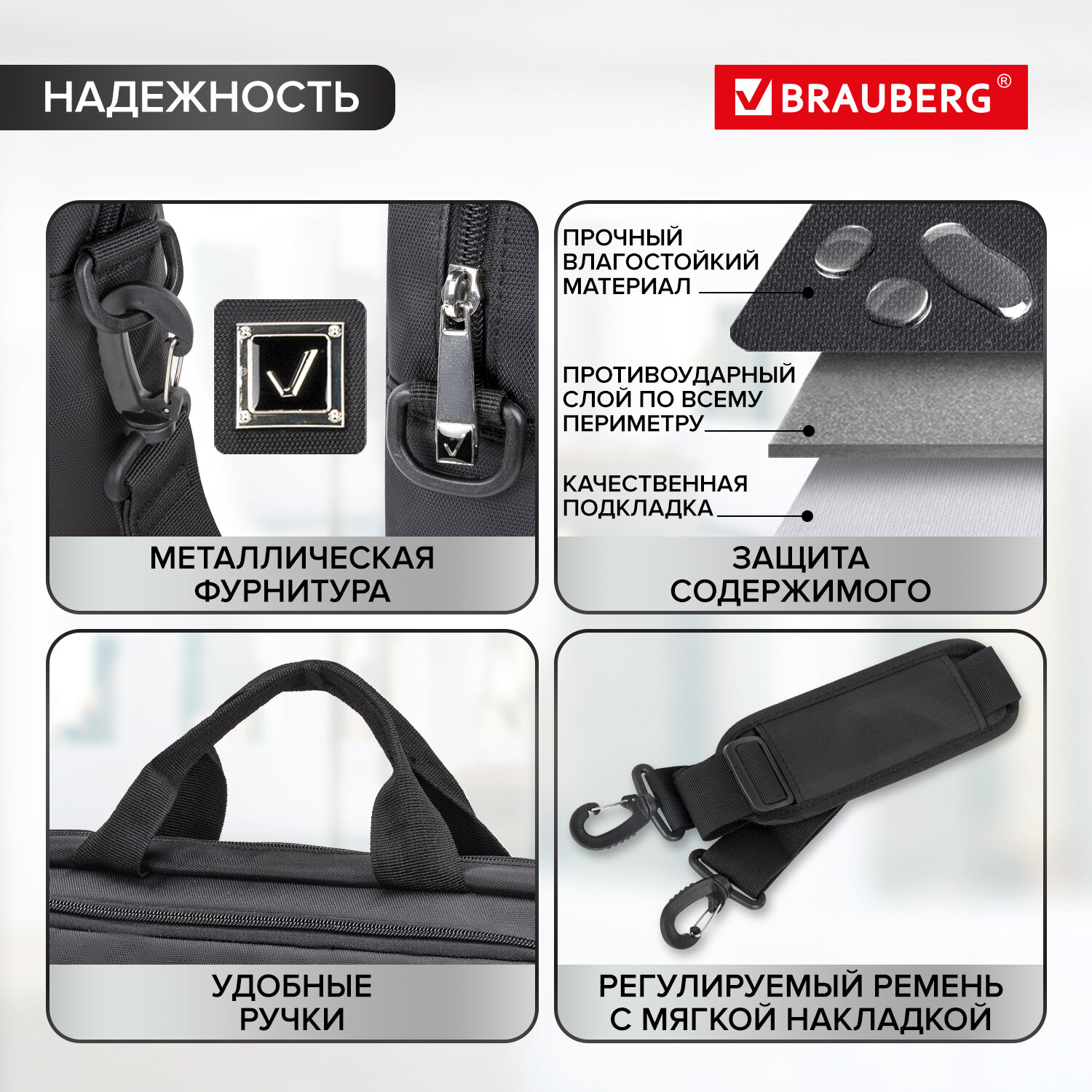 Сумка Brauberg 270831 - фото 6