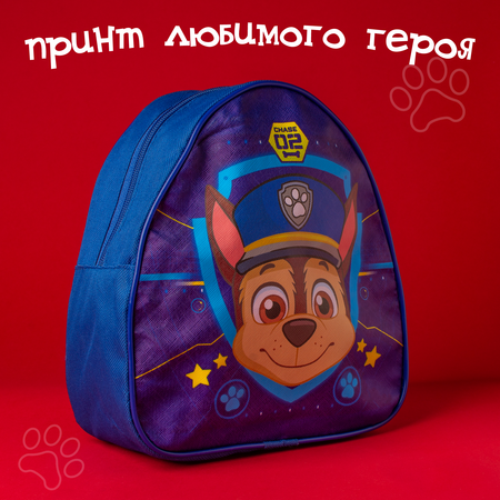 Рюкзак Paw Patrol Гончик