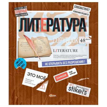 Тетрадь №1 School 48 лист. 6 шт. (Литература)