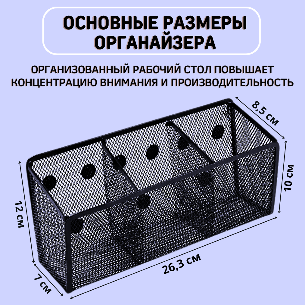 Органайзер настольный CANBI Металлический для канцелярии на магнитах 3 отделения - фото 5