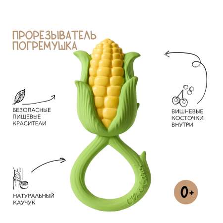 Погремушка OLI and CAROL Прорезыватель CORN rAtTle tOY