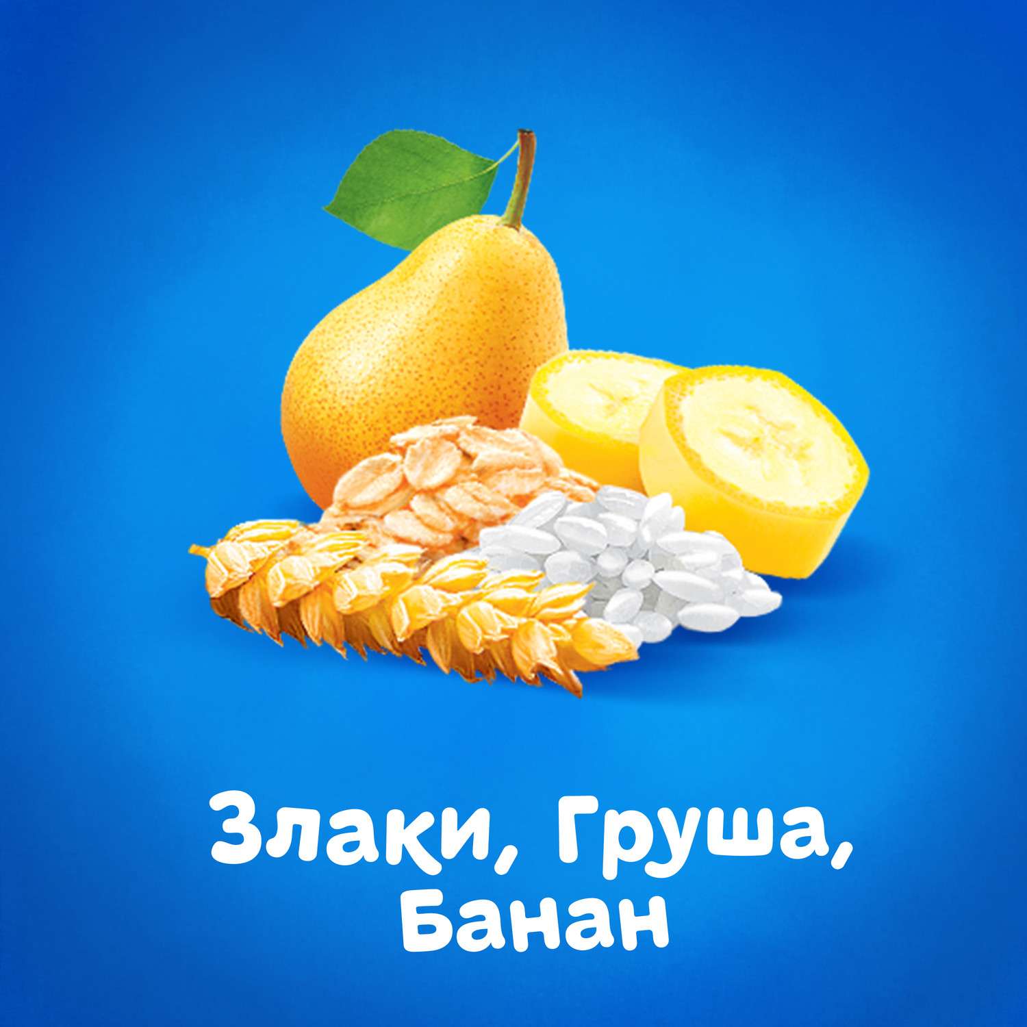 Каша Агуша молочная злаки груша банан 2.7% 0.2л с6месяцев - фото 2