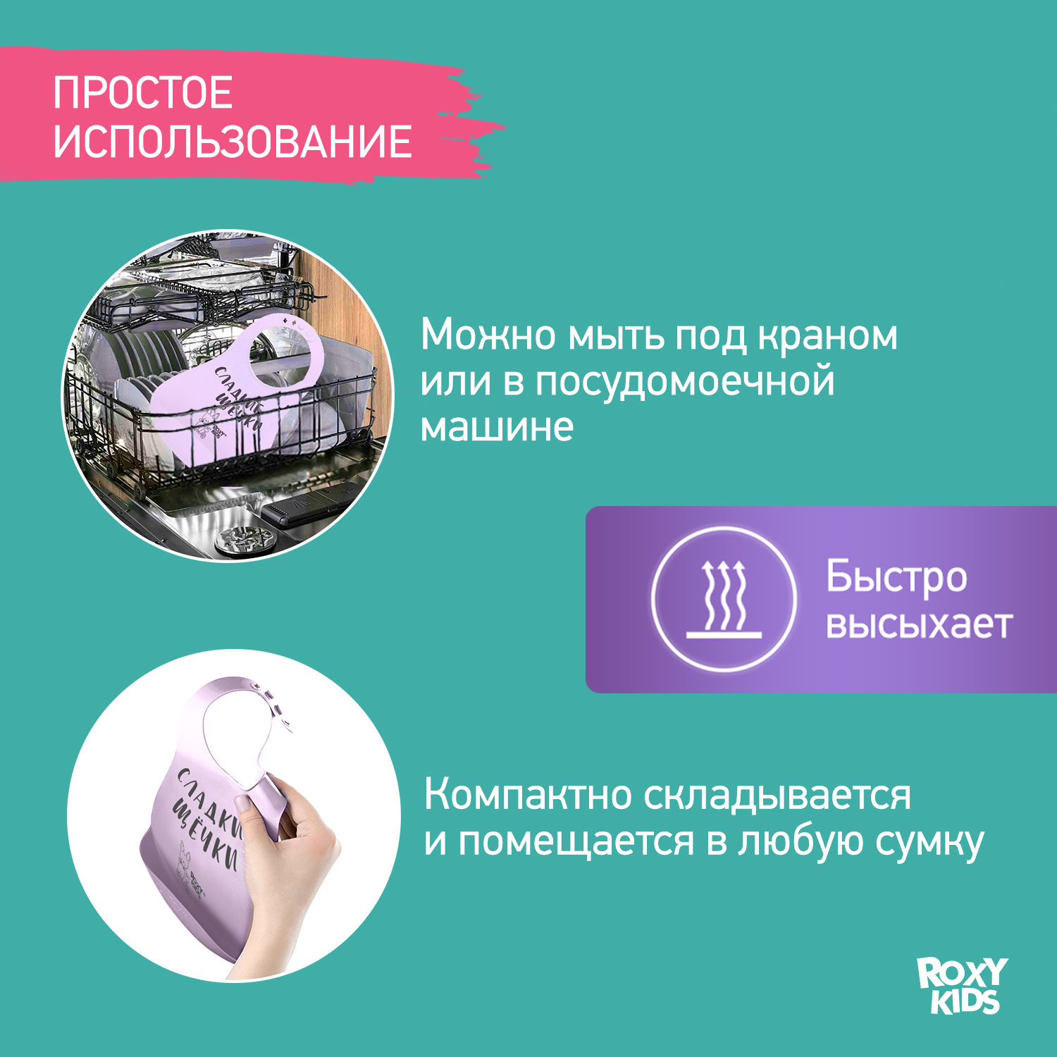 Нагрудник ROXY-KIDS для кормления мягкий с кармашком и застежкой - фото 3