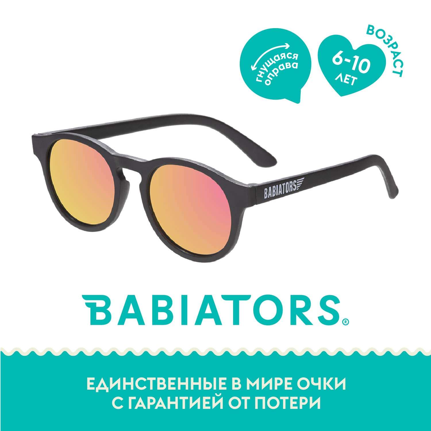 Солнцезащитные очки 6+ Babiators KEY-021 - фото 1