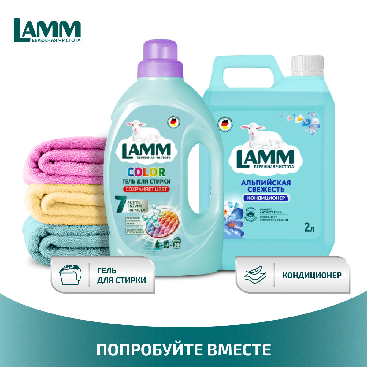 Кондиционер для белья LAMM Альпийская свежесть 2л - фото 9