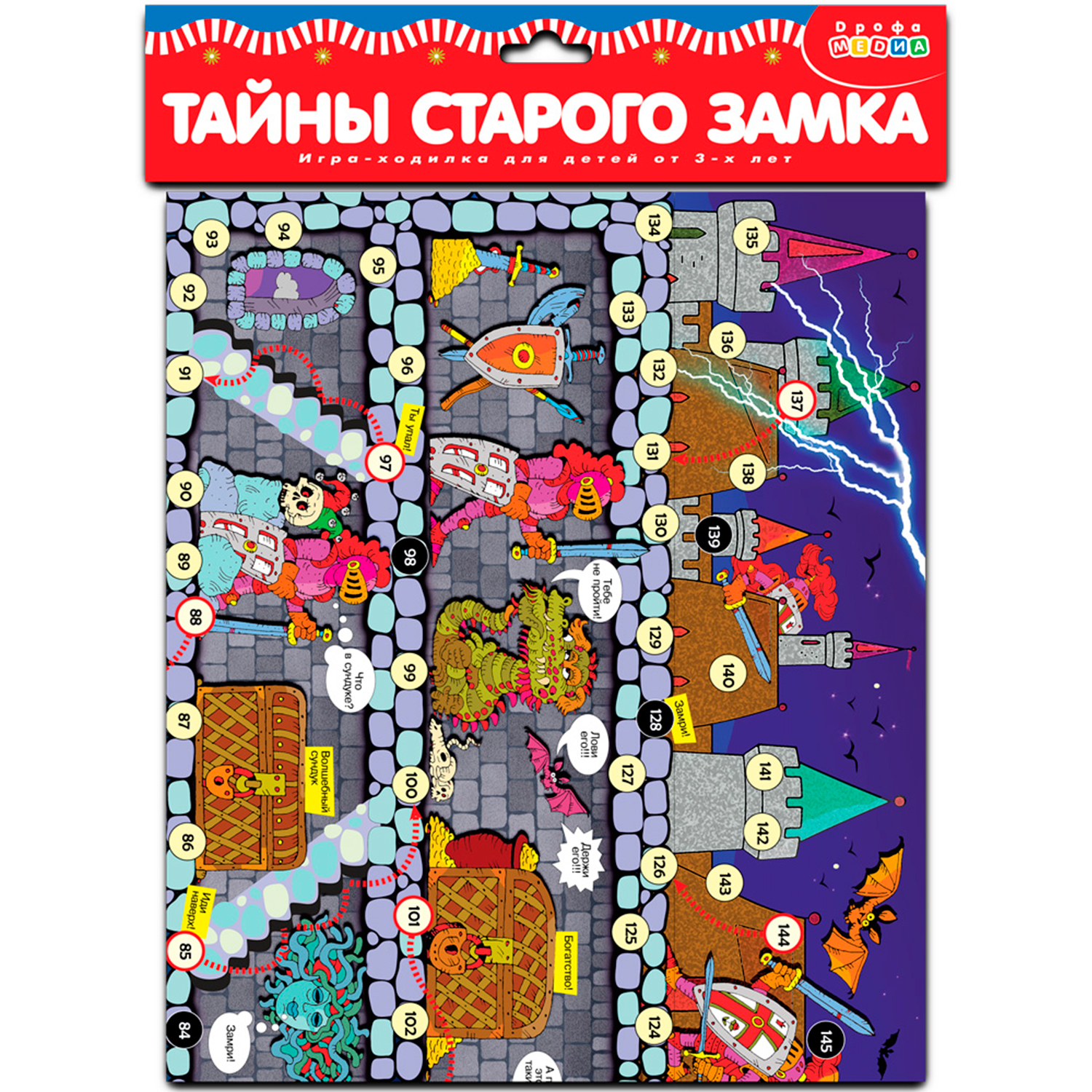 Игра развивающа Дрофа-Медиа Ходилки Тайны старого замка 3336 - фото 1