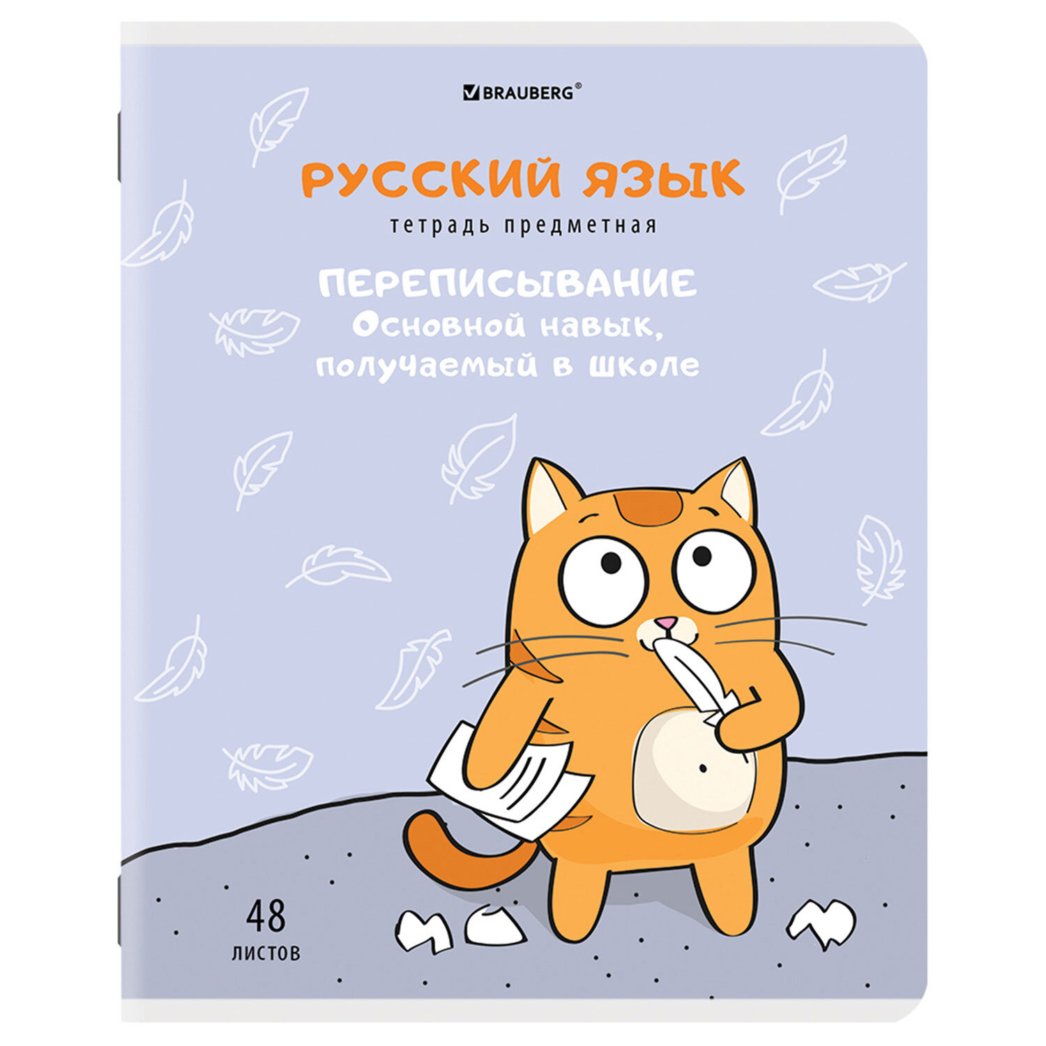 Тетради предметные Brauberg школьные со справочным материалом в клетку и линейку 12 шт 48 листов - фото 21