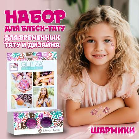 Набор Lukky Glitza fashion Шармики