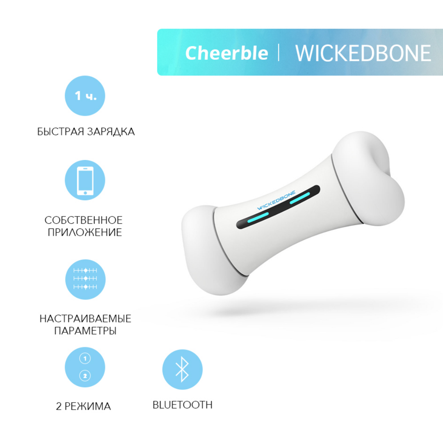 Интерактивная игрушка Cheerble Wickedbone для собак - фото 2