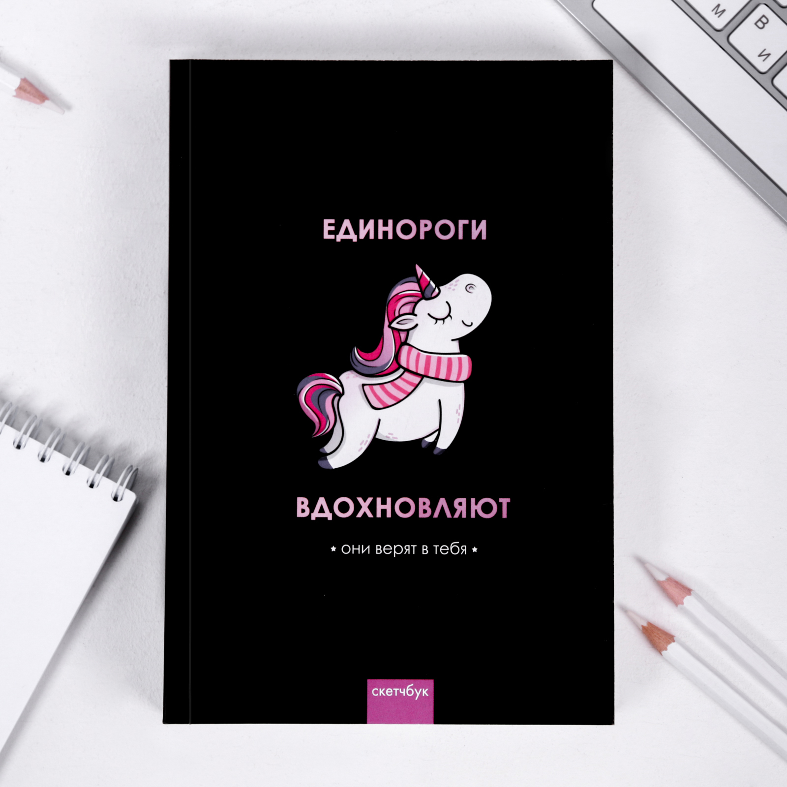 Скетчбук ArtFox Единороги вдохновляют А5 80 лист. - фото 2