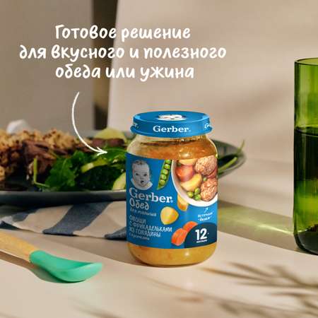 Пюре Gerber овощи с фрикадельками из говядины 190г с 12месяцев