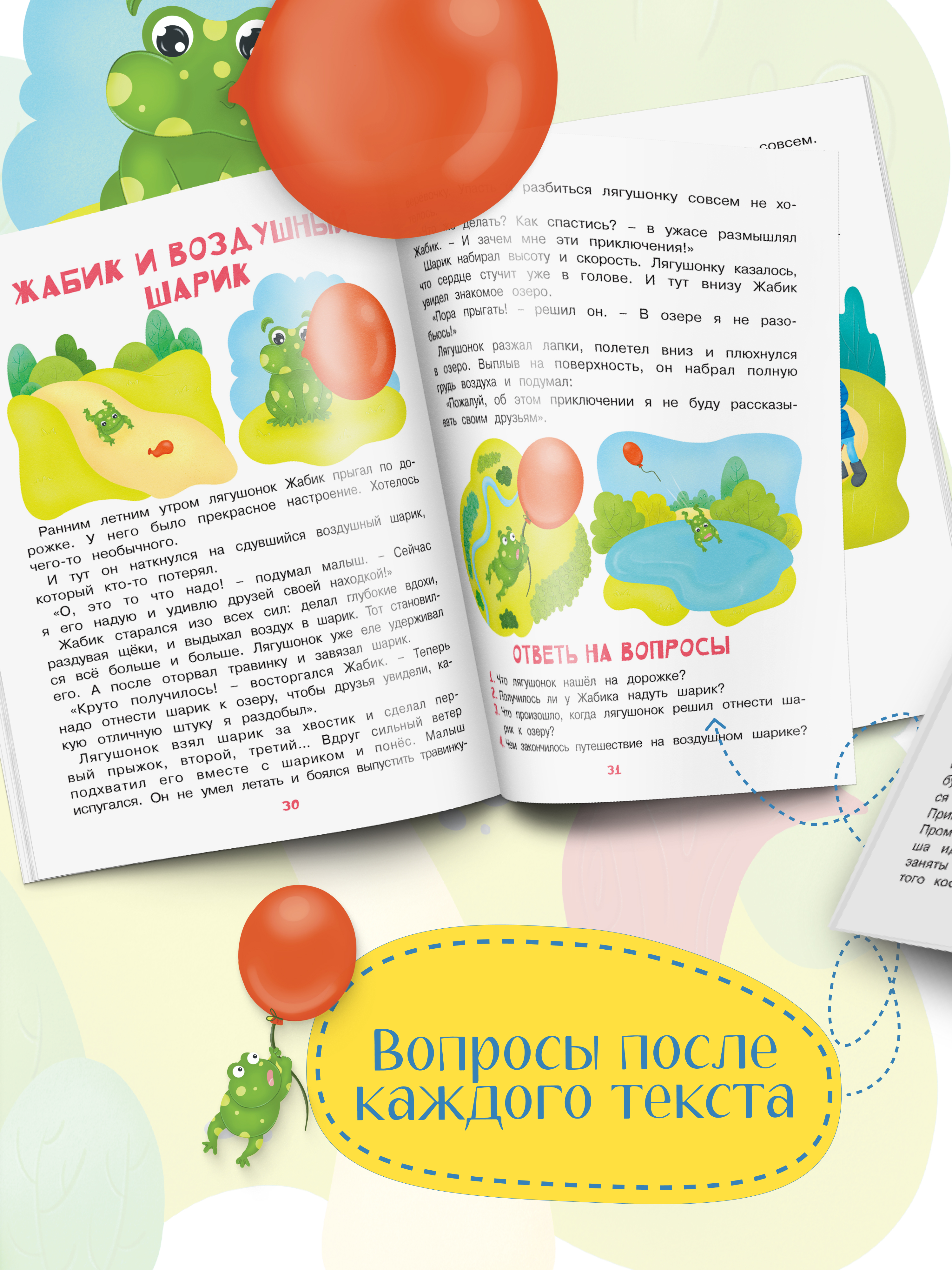 Книга Харвест Тренажер для развития речи 5-8 лет Познавательные истории - фото 7