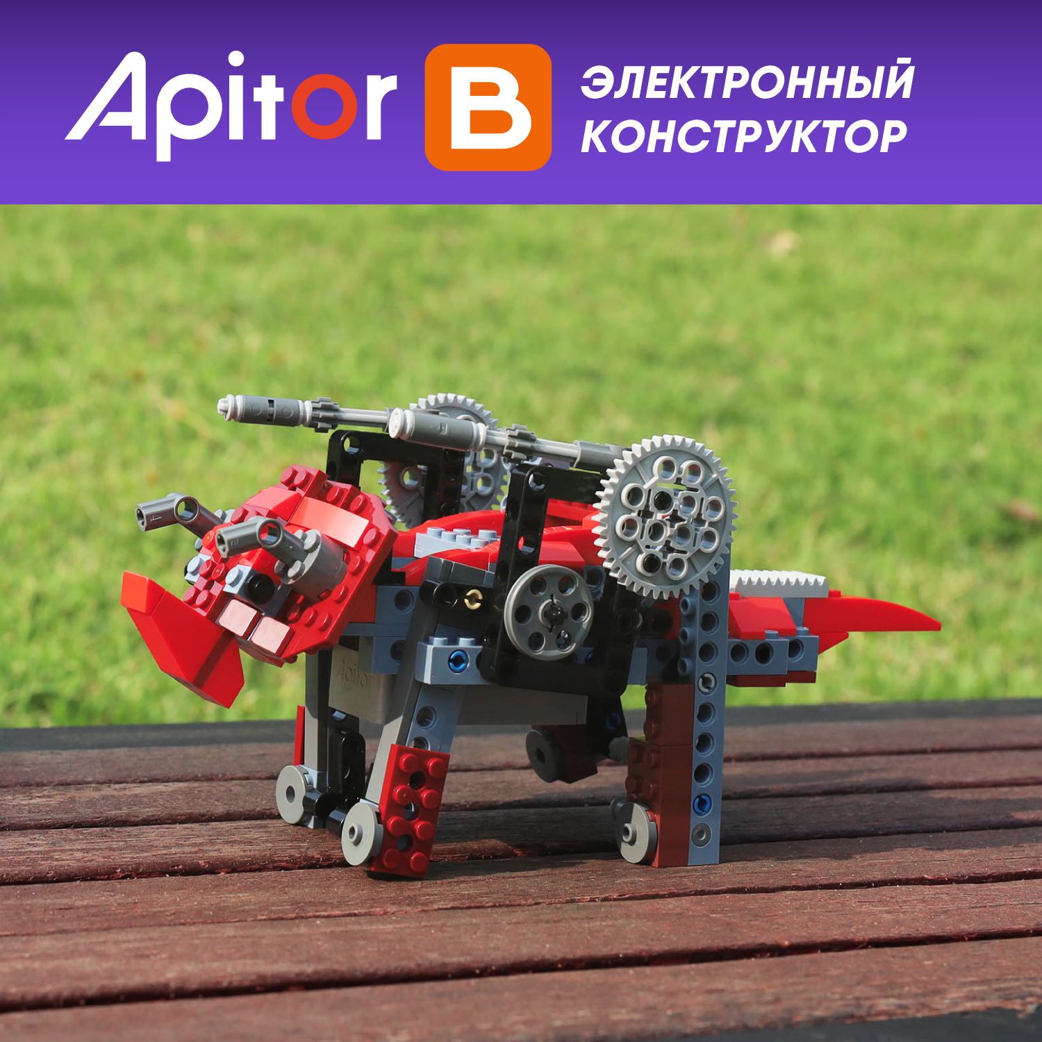 Конструктор электронный Apitor Robot B 8в1 alilo-apitorb - фото 12