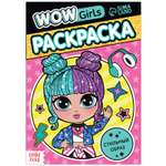 Раскраска Буква-ленд «WOW Girls Стильный образ»формат А512 стр